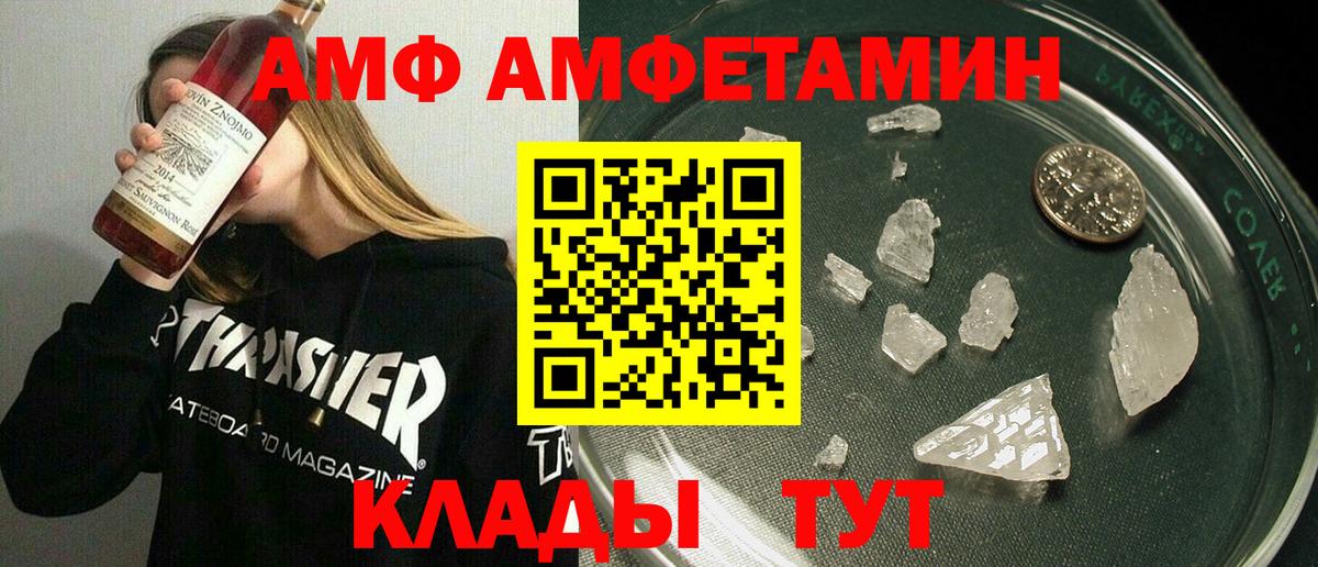 АМФЕТАМИН VHQ Верхний Уфалей