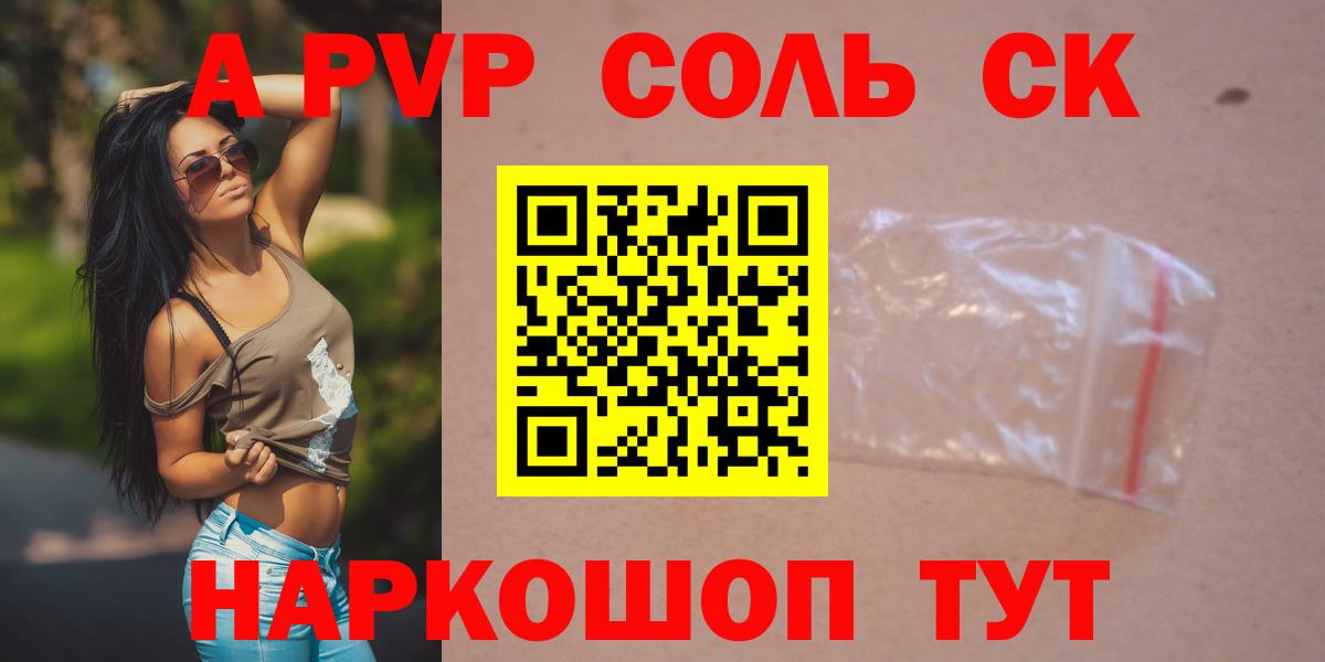 Alpha-PVP кристаллы Верхний Уфалей