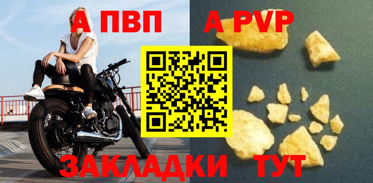Верхний Уфалей  APVP Crystall  Вход с VPN  Alpha PVP VHQ 