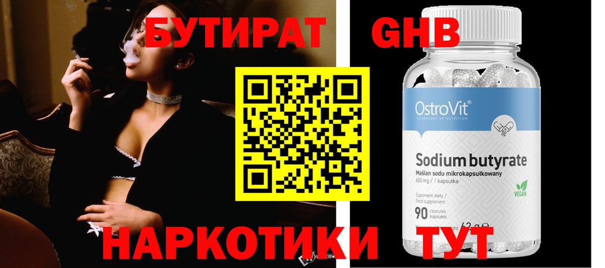 БУТИРАТ буратино  БУТИРАТ  Верхний Уфалей  Вход с VPN 