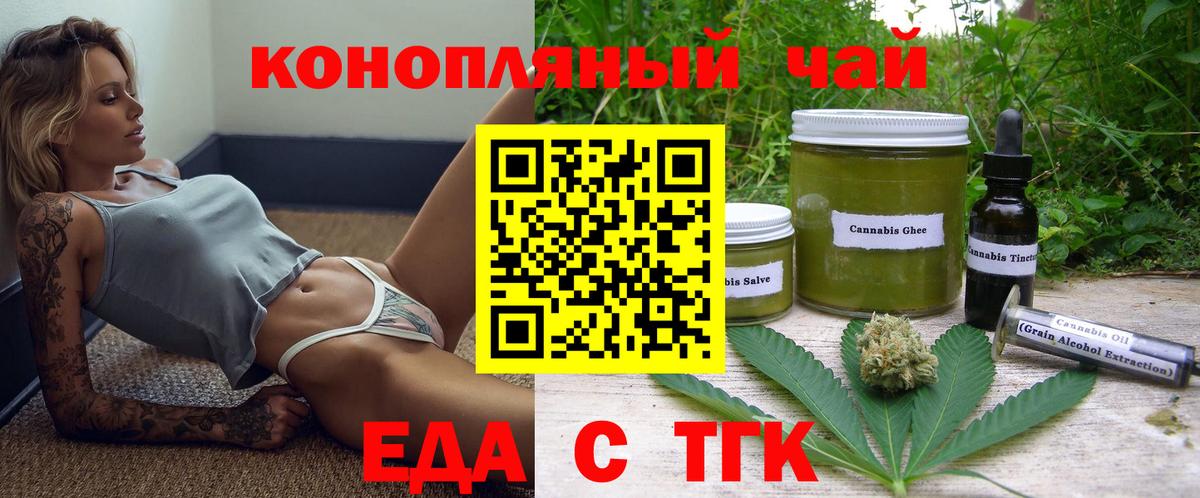 Верхний Уфалей  Печенье с ТГК марихуана  Вход с VPN 