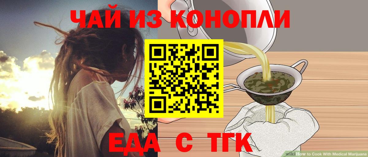 Печенье с ТГК конопля Верхний Уфалей