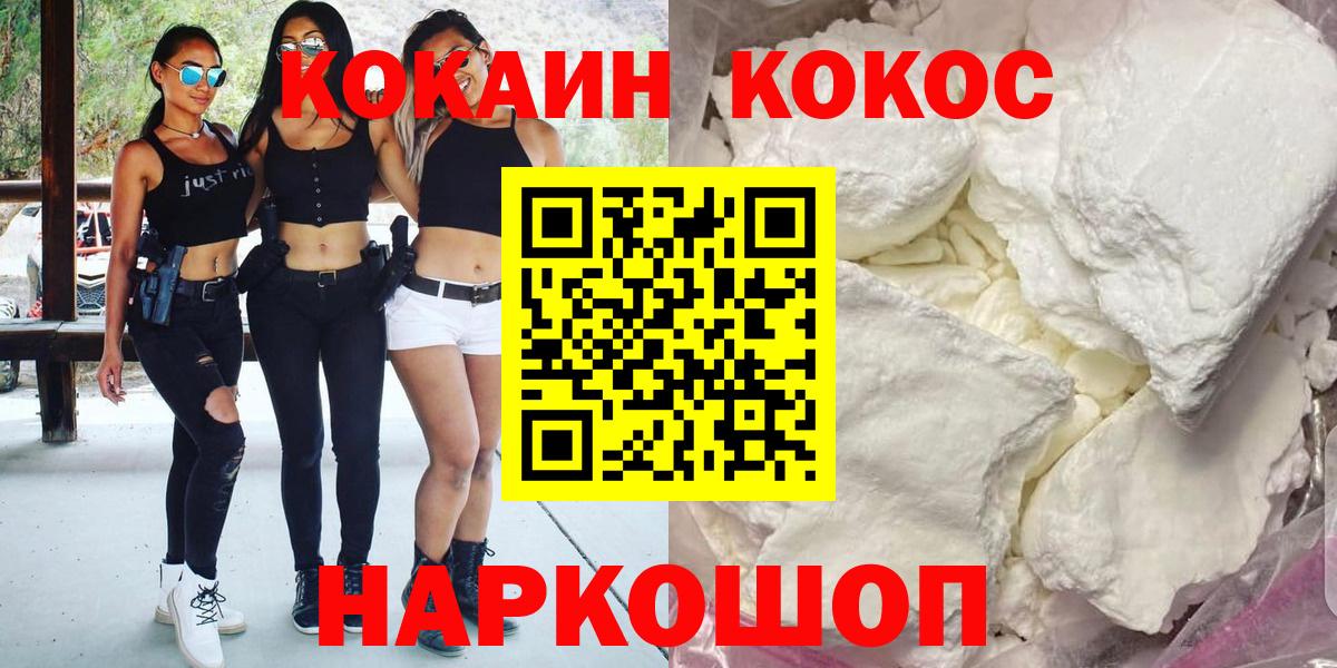 Верхний Уфалей  КОКАИН Колумбийский  Вход с VPN 