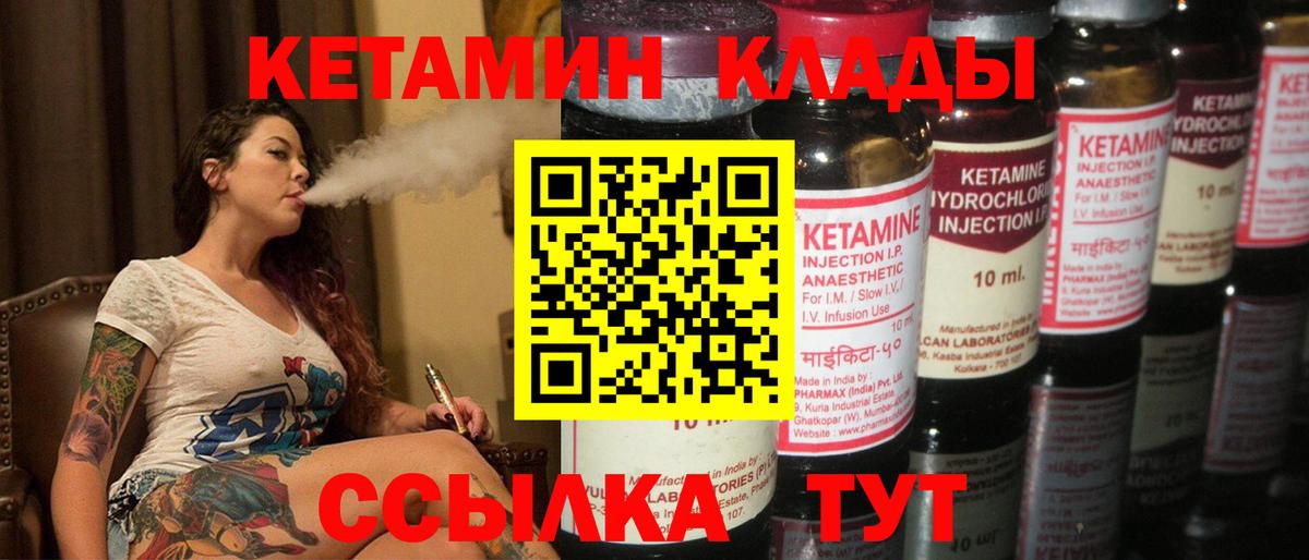 Кетамин ketamine Верхний Уфалей