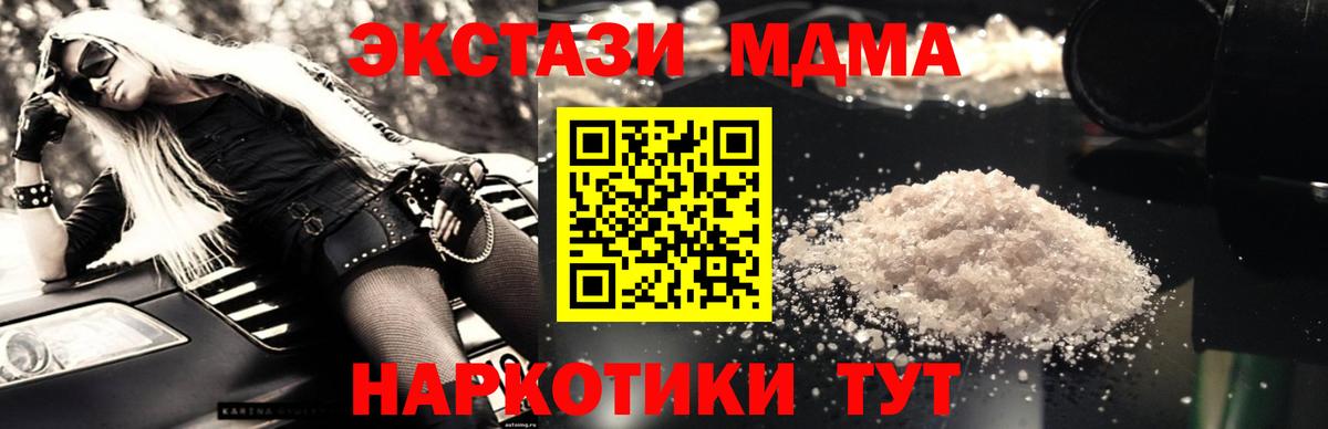 MDMA Molly  MDMA кристаллы  Верхний Уфалей  Вход с VPN 