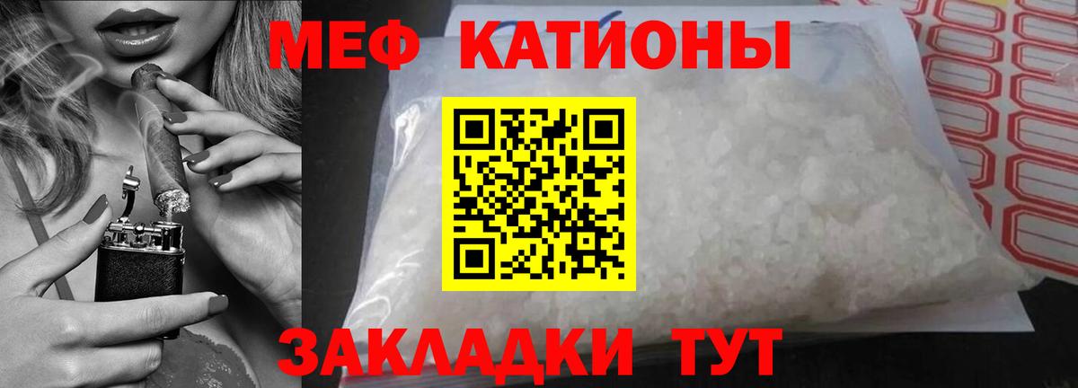 МЯУ-МЯУ кристаллы  Вход с VPN  МЕФ  Верхний Уфалей 