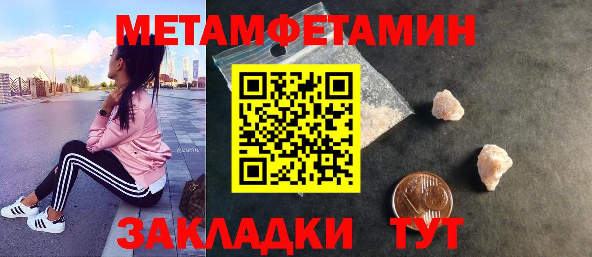 Верхний Уфалей  МЕТАМФЕТАМИН мет  Вход с VPN 