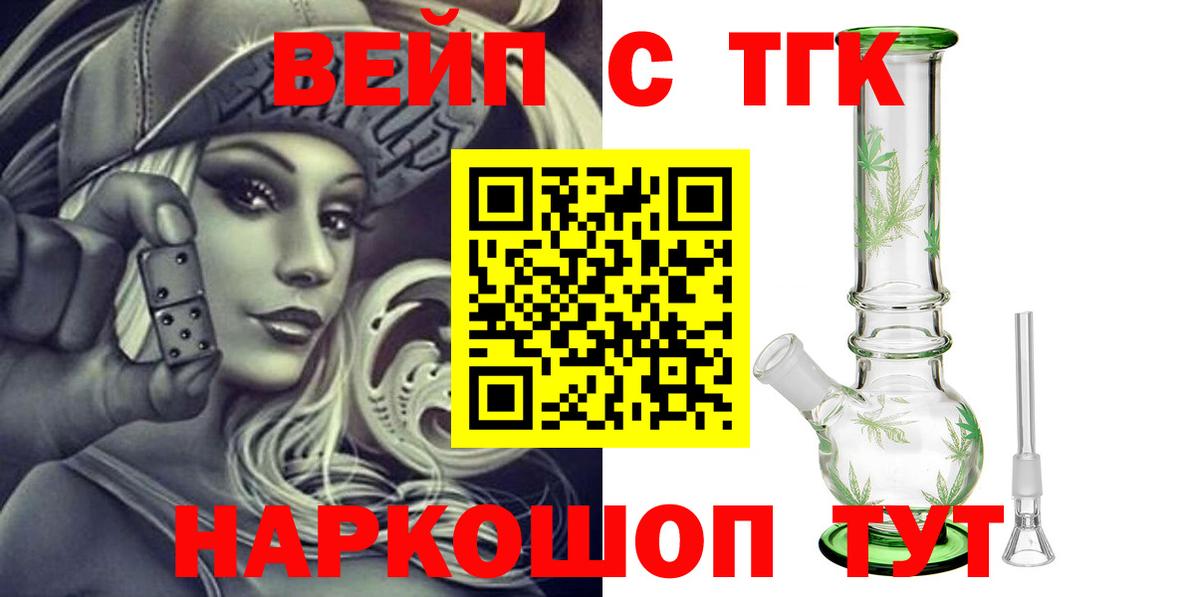 Верхний Уфалей  ТГК концентрат  ТГК гашишное масло  Вход с VPN 