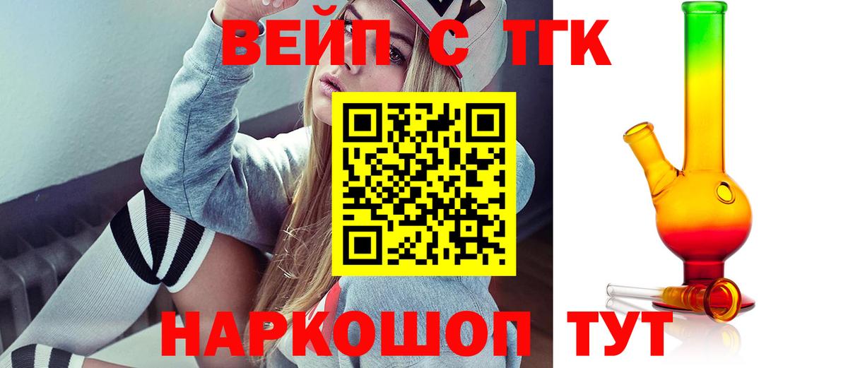Дистиллят ТГК концентрат Верхний Уфалей