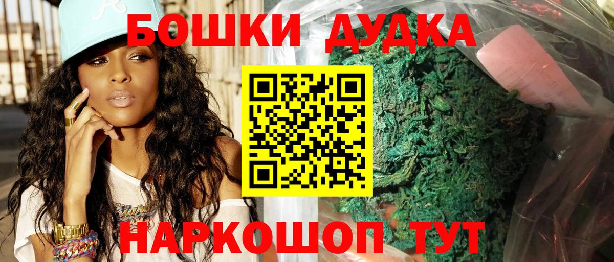Бошки Шишки марихуана  Конопля марихуана  Верхний Уфалей  Вход с VPN  Канабис MAZAR 